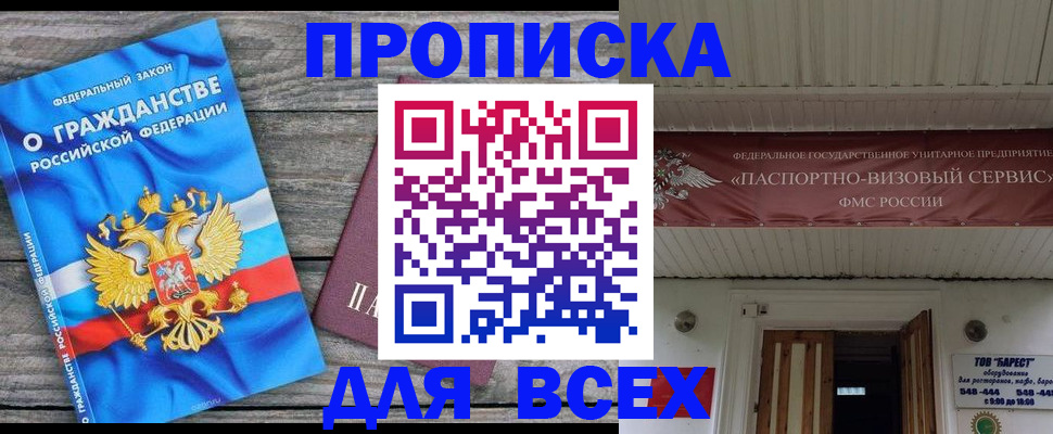 временная регистрация 2025 в Миллерово