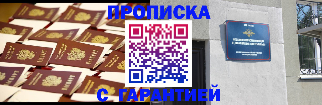 временная регистрация законно в Миллерово
