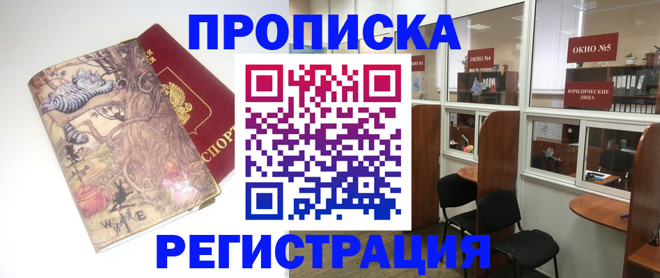 регистрация в Миллерово