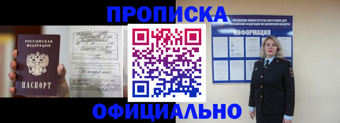 прописка поиск в Миллерово