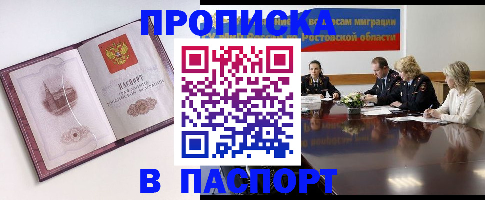 временная регистрация гарантия в Миллерово